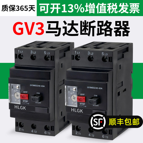 马达断路器GV3ME全系列全新现货