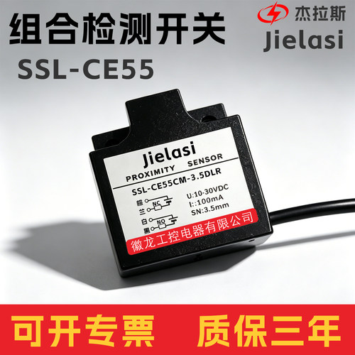 组合行程限位开关LIZ55/SSL-CE55