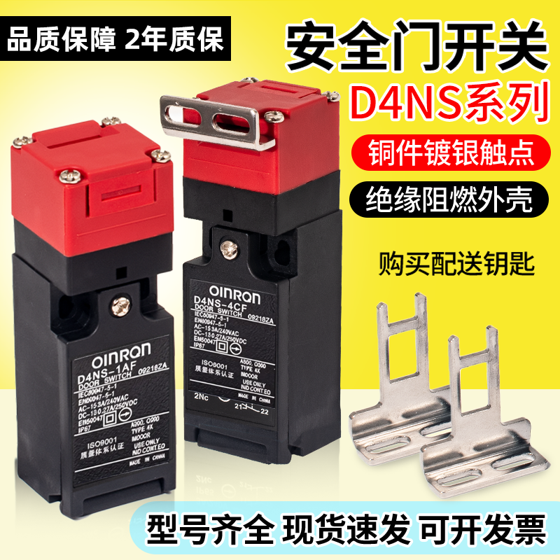 电磁锁机床安全门开关D4NS-1AFBF