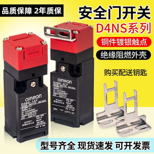 电磁锁机床安全门开关D4NS-1AFBF
