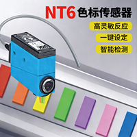 西克款SIGK色标传感器制袋机跟踪光电眼NT6-N112 P112 NT6-03022