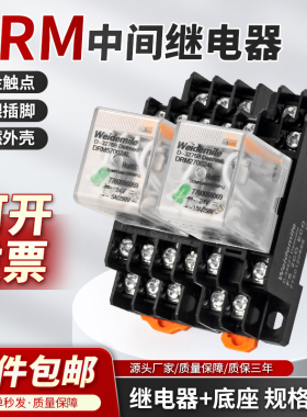 小型中间继电器DRM270024LT交直流24VDC/220VAC/8/14脚魏德米勒款