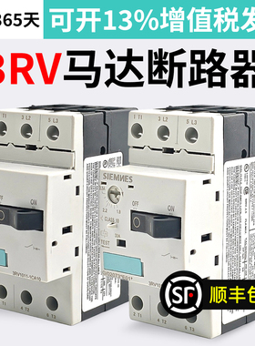 马达保护断路器3RV1011 3RV1021-1FA/1GA/1HA10 JA 4BA适用西门子
