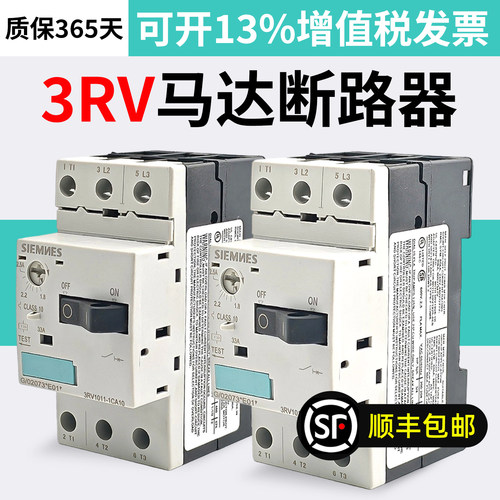 马达断路保护器3RV10113RV1021