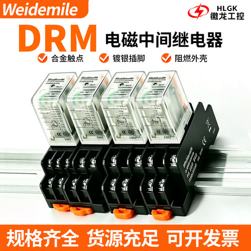 魏德米勒款中间继电器DRM270024L