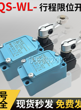 适用琦胜QS-WL-A2限位行程开关自复位QS-WL-A12铣床专用SZL-WL-B