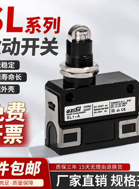 适用山武微动防水小型行程限位开关SL1-A-B-D-H-E-P-BK-EK-DK-F-K