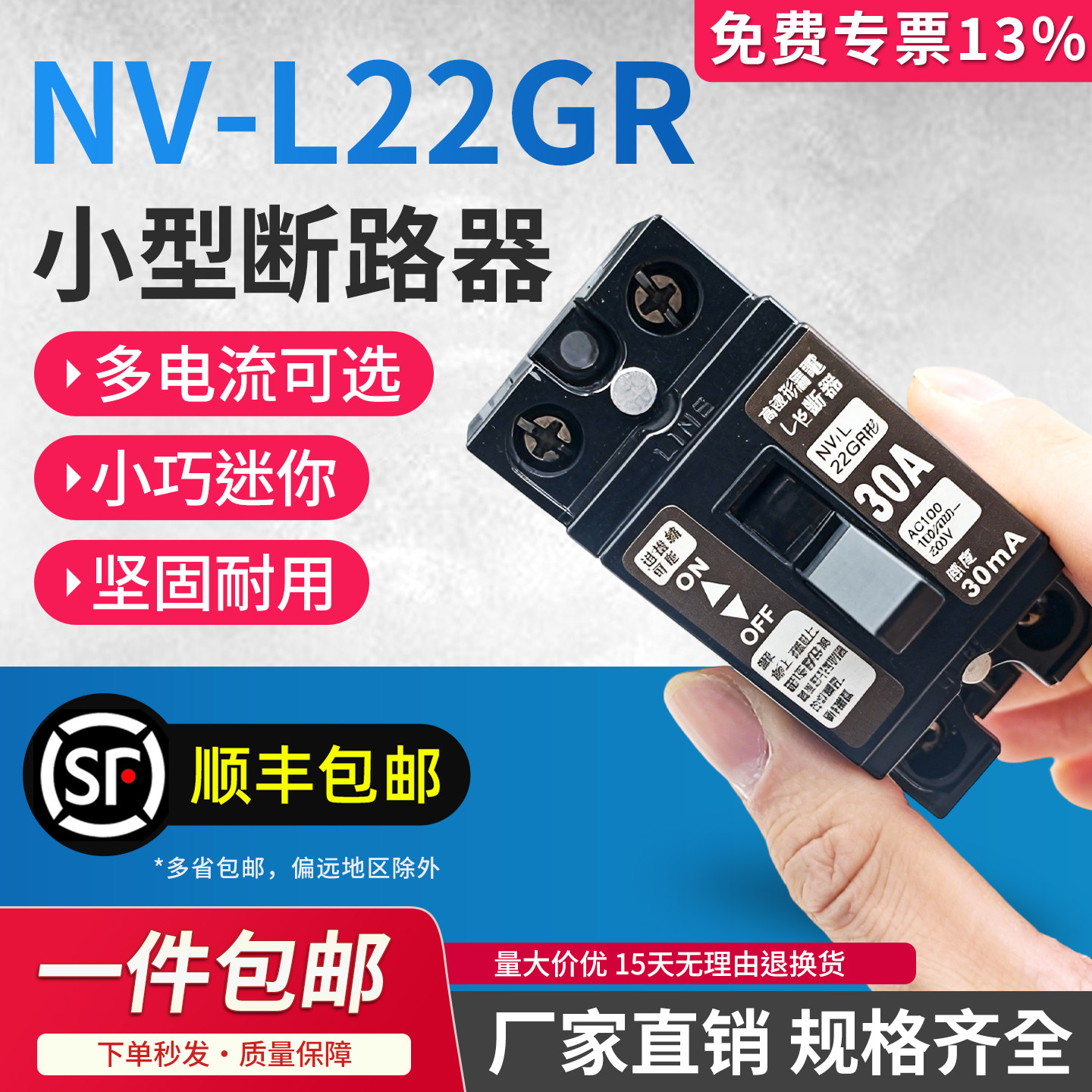 适用三菱小型漏电保护断路器NV-L22GR 10A15A20A30A AB型2P家用空,五金/工具,低压断路器,淘宝优惠券,粉丝福利购,淘宝优惠卷