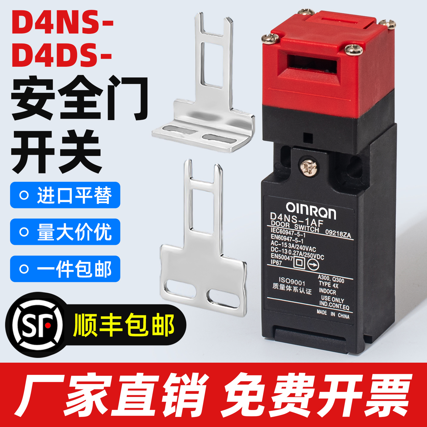 电磁锁机床安全门开关D4NS-1AFBF