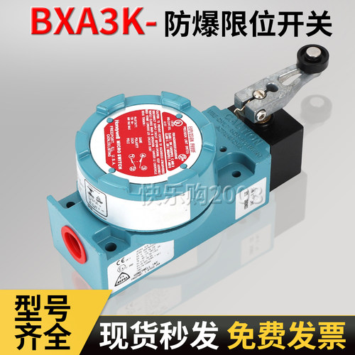 霍尼韦尔防爆行程开关BXA3K-1A