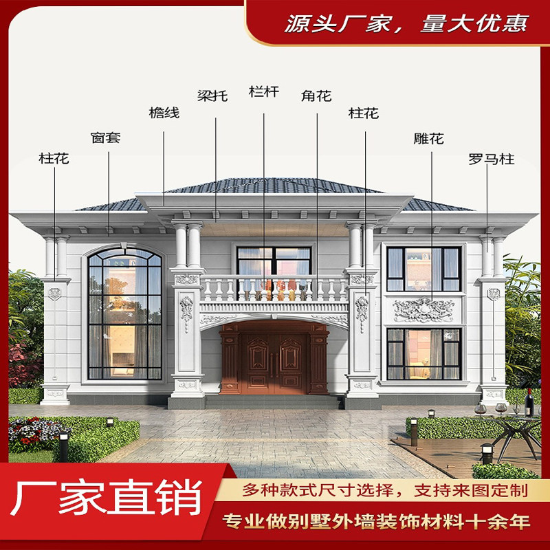 eps外墙装饰线条窗套檐线腰线