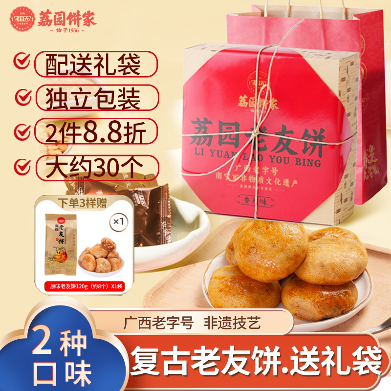 礼盒500g辣味包装糕点心