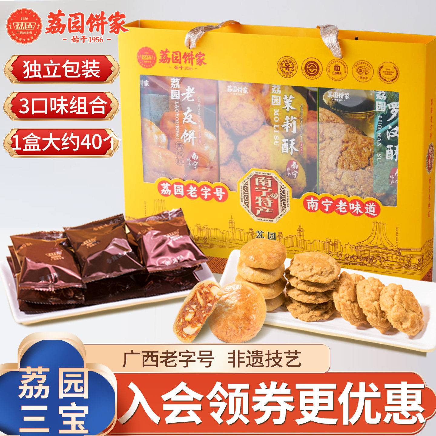 广西南宁组合糕点大礼盒图片