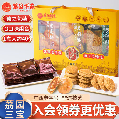 广西南宁组合糕点大礼盒