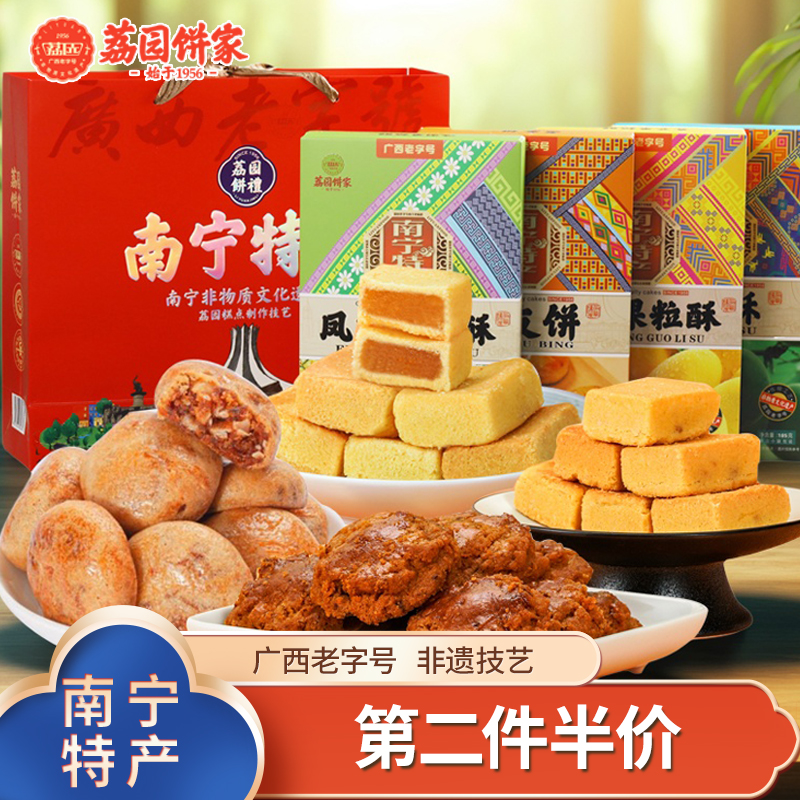 荔园广西南宁组合大礼盒