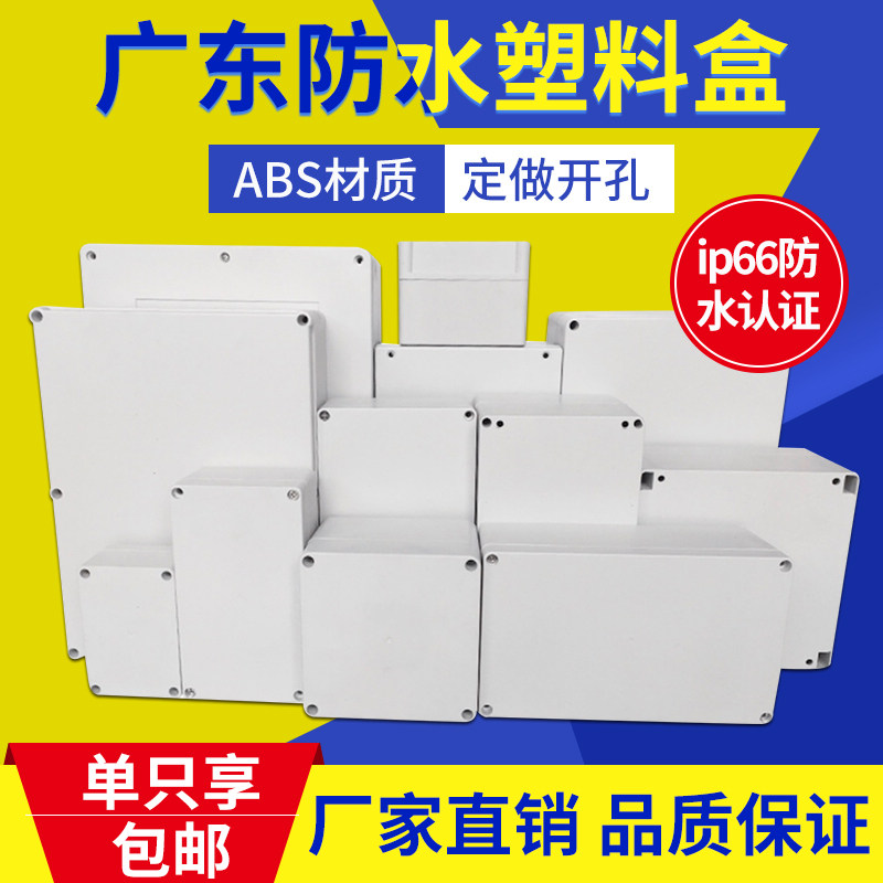 防水接线盒户外塑料监控端子观前