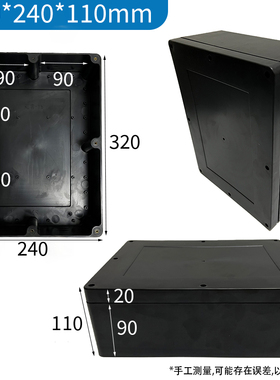 320*240*110mm黑色防水接线盒户外监控埋地盒abs路灯锂电池防雨箱