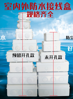 防水接线盒户外 室外密封壳 露天电源监控箱 电缆过线盒 ABS塑料