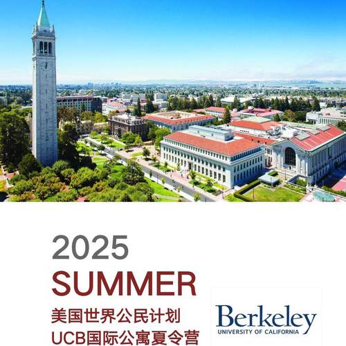 2-2025美国游学夏令营加州大学伯克利分校夏令营