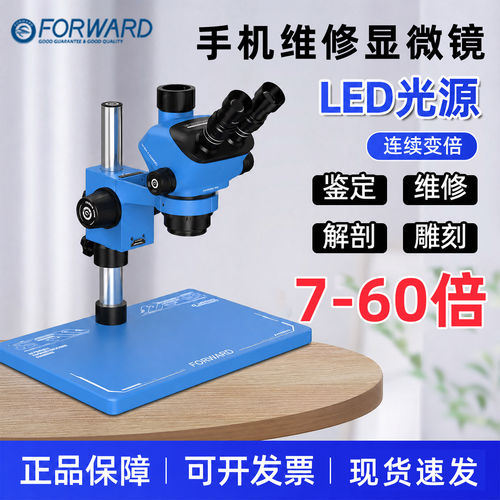 手机维修显微镜三目体视显微镜