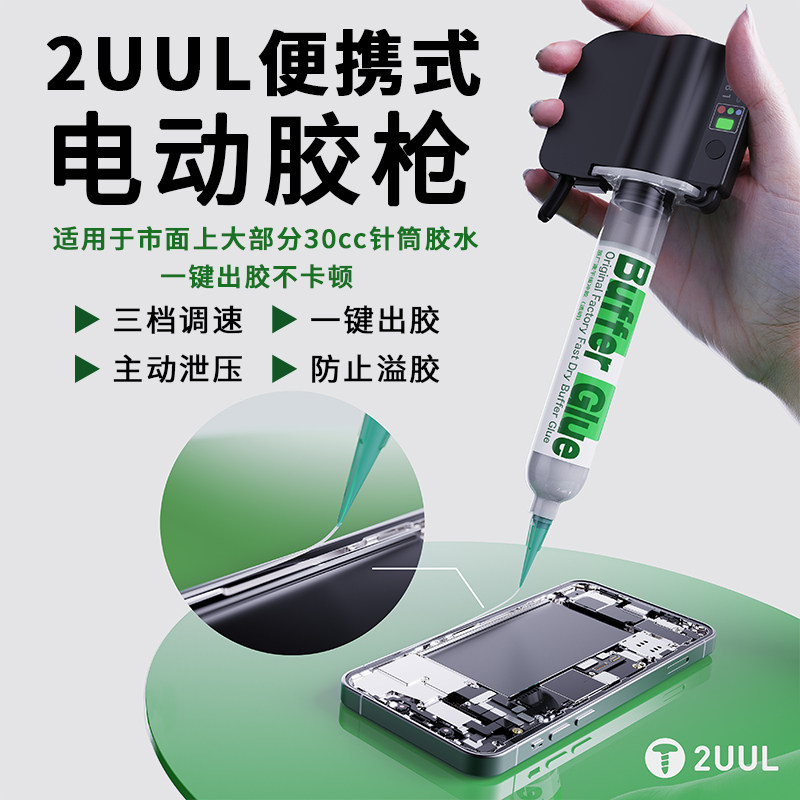 便携式气动点胶机手机珠宝维修电动打胶枪针筒式手持胶枪打胶神器