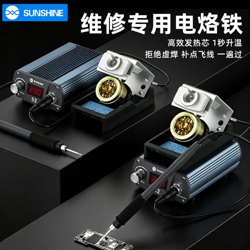 新讯维修专用电烙铁智能电焊台