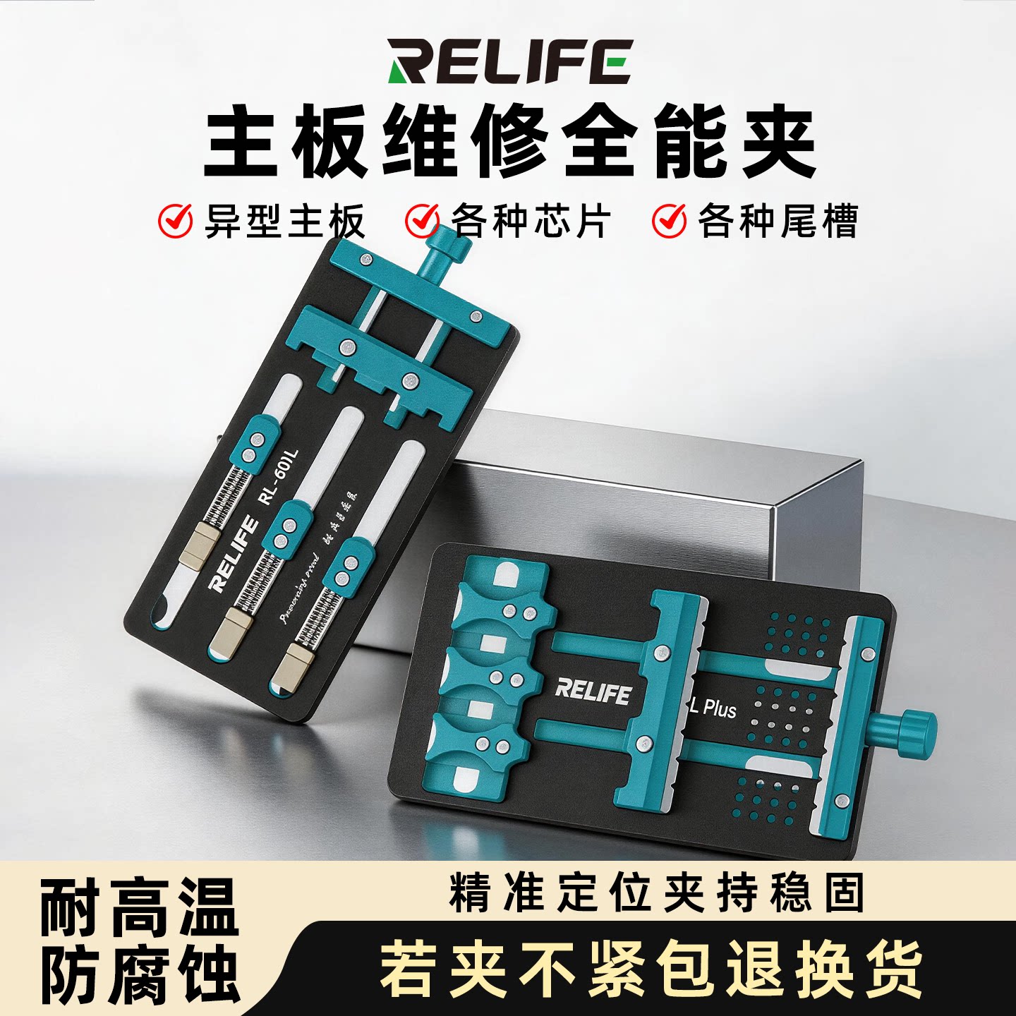 多功能手机主板维修夹具cpu除胶图片