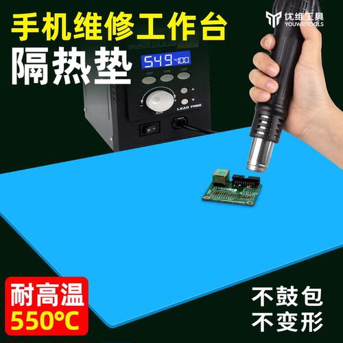 优维耐高温防烫硅胶焊接隔热垫