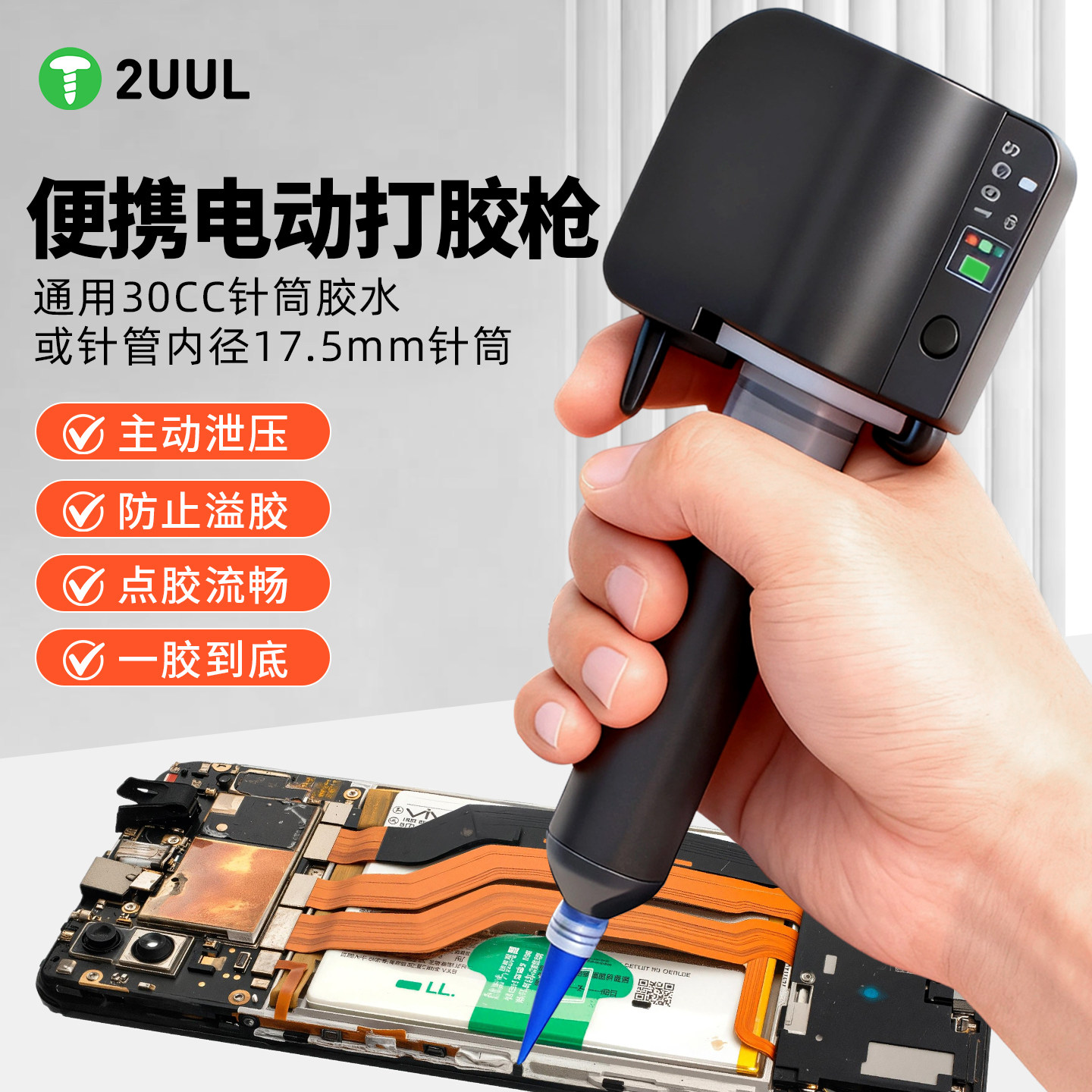 手机维修气动点胶机便携式电动打胶枪针筒式手持电动胶枪打胶神器,五金/工具,电动打胶机,淘宝优惠券,粉丝福利购,淘宝优惠卷