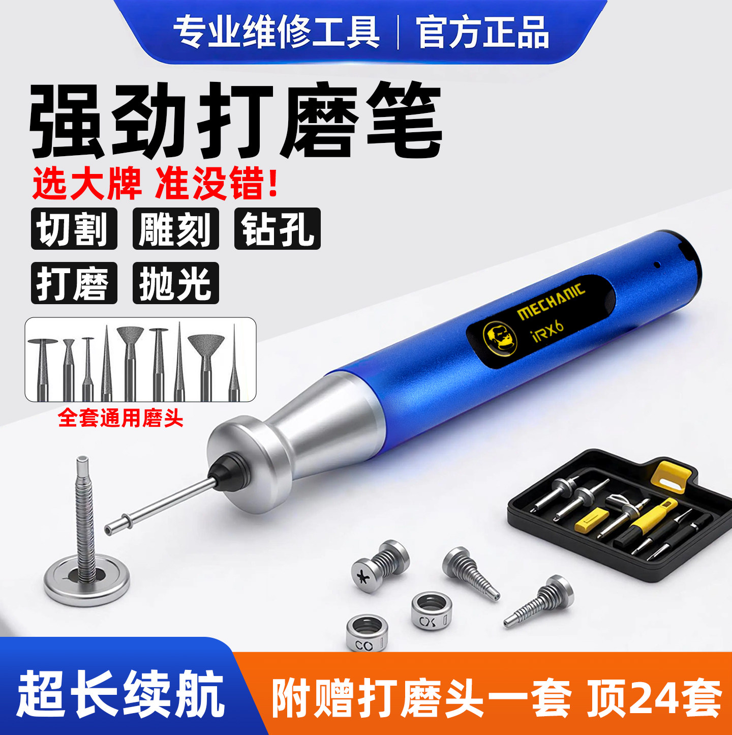 IRX6强劲电磨笔手机维修螺丝取出图片