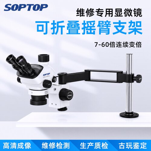 舜宇手机维修显微镜4K高清