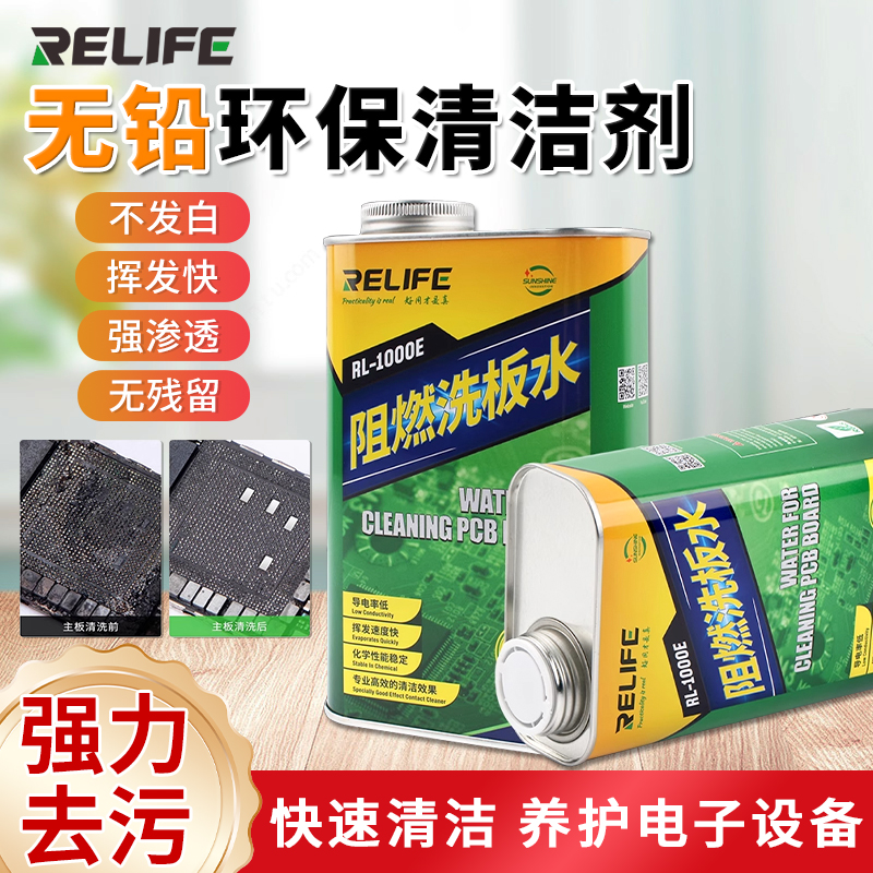 新讯无铅环保清洁剂手机维修松香