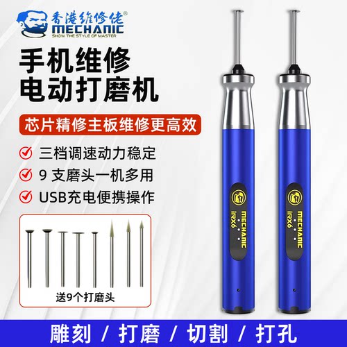 维修佬电动打磨笔充电小型