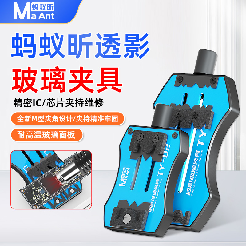 蚂蚁昕主板CPU尾插硬盘固定卡具