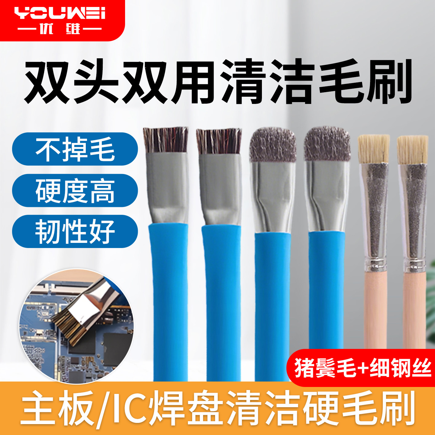 手机维修主板清洁钢丝刷双头硬毛刷电路板清理加硬短毛刷除尘去胶