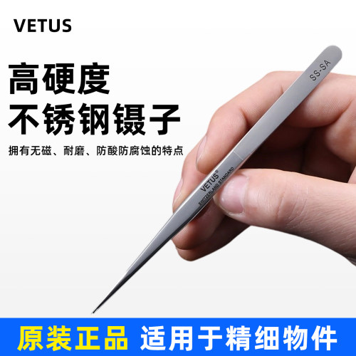VETUS超硬特尖镊子ST-11SS-SA
