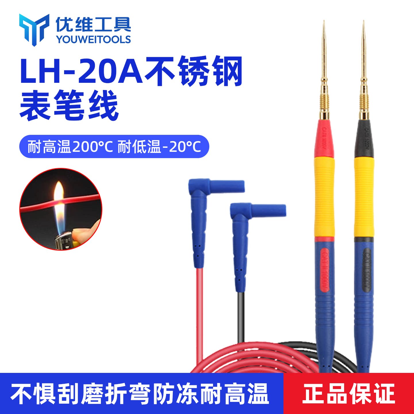 万用表表笔不锈钢特尖硅胶线探针图片