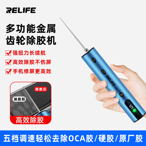手机屏幕维修大扭力除胶机卷胶棒