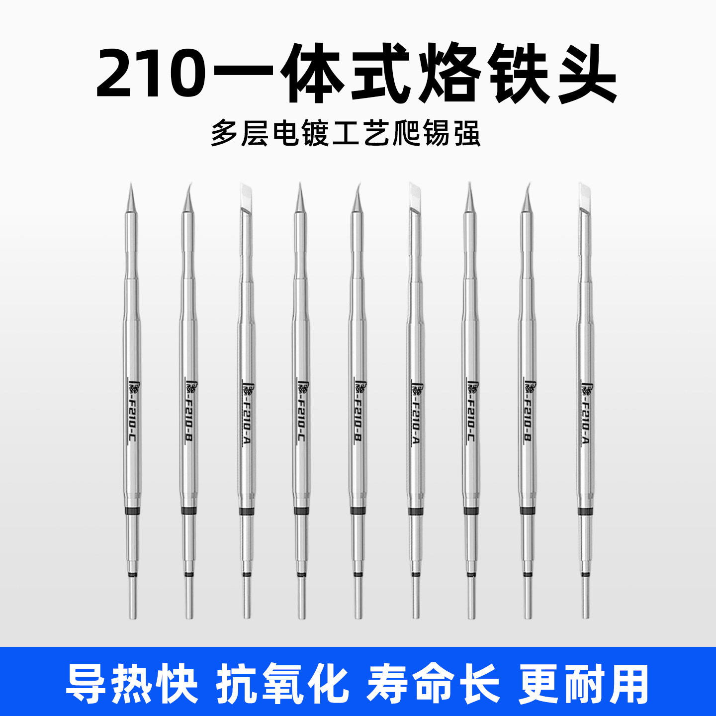 通用C210焊台发热芯直尖弯尖刀头图片