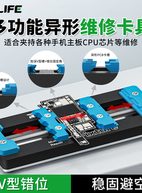 新讯多功能异形维修卡具手机主板cpu芯片电路板固定夹具显微镜用
