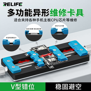 新讯多功能异形维修卡具手机主板cpu芯片电路板固定夹具显微镜用