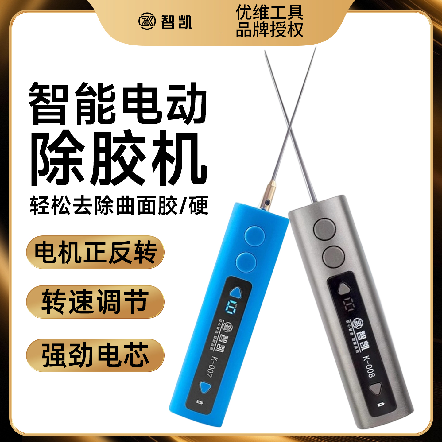智凯六档转速调节除胶神器卷胶机