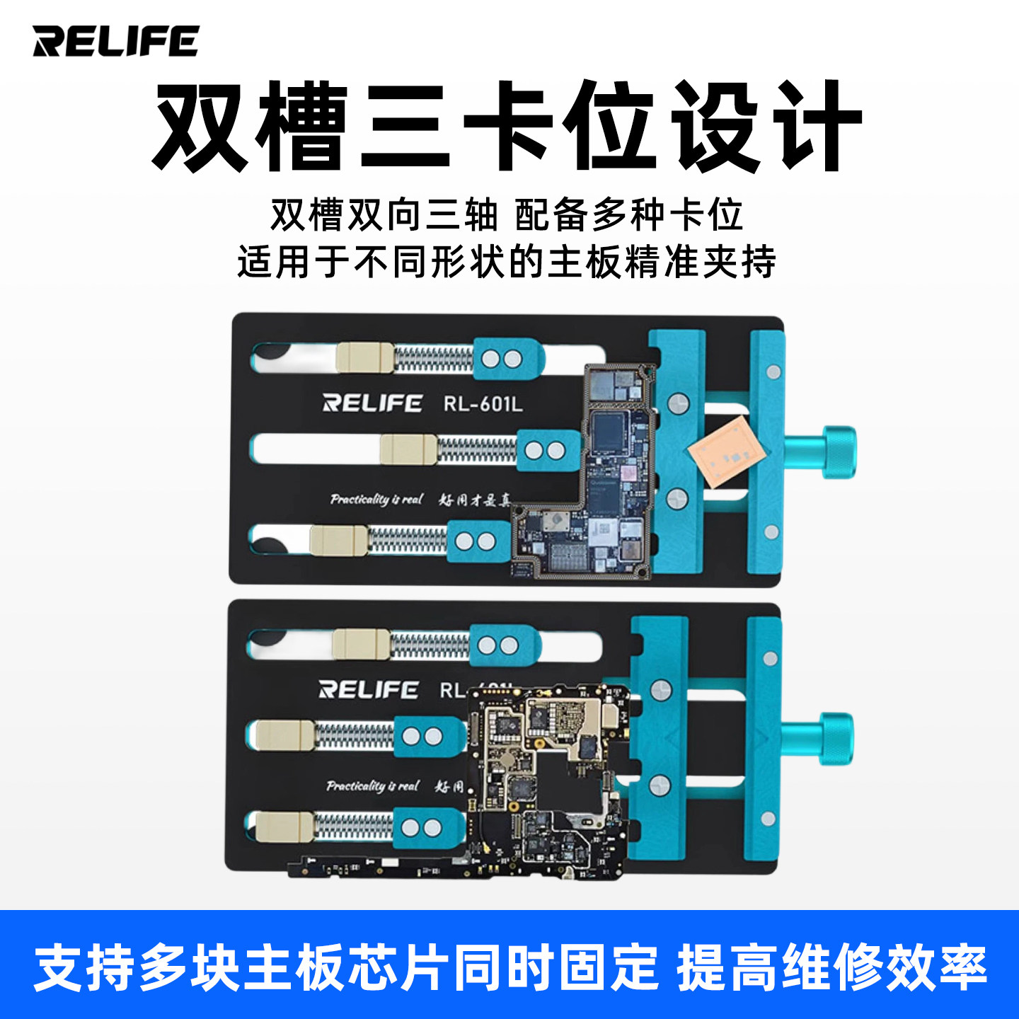 新讯手机笔记本电脑主板维修夹具图片