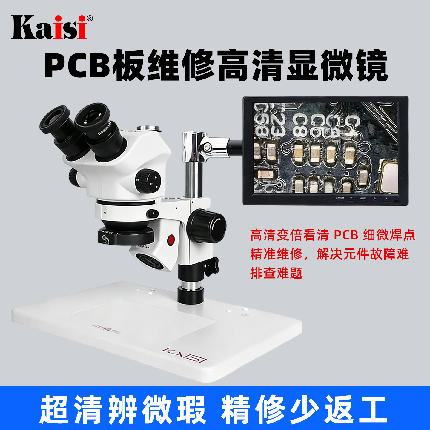 4K超清工业三目显微镜PCB主板检测精准测量微雕古玩鉴定拍照录像
