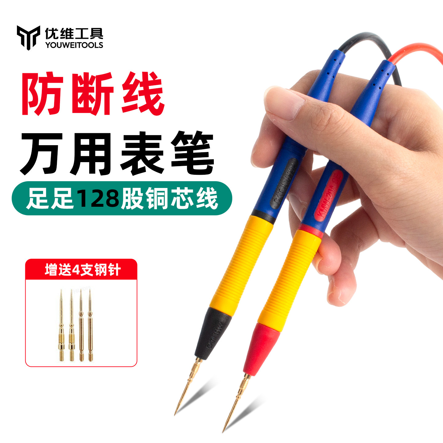 万用表表笔不锈钢特尖硅胶线探针图片