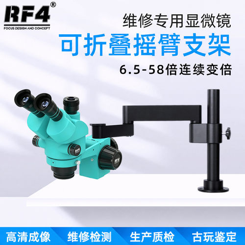 6.5x-58倍高清三目体视显微镜