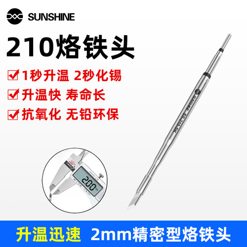 新讯发热芯直弯刀通用烙铁头