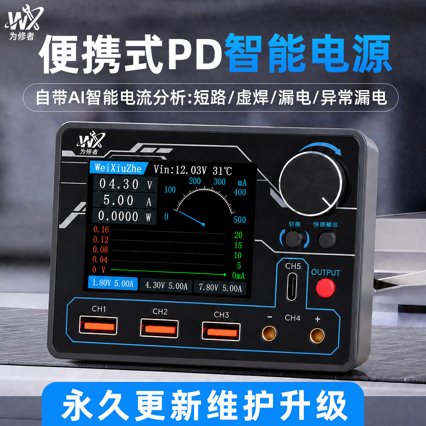 为修者PTV1便携智能电源表测试仪图片