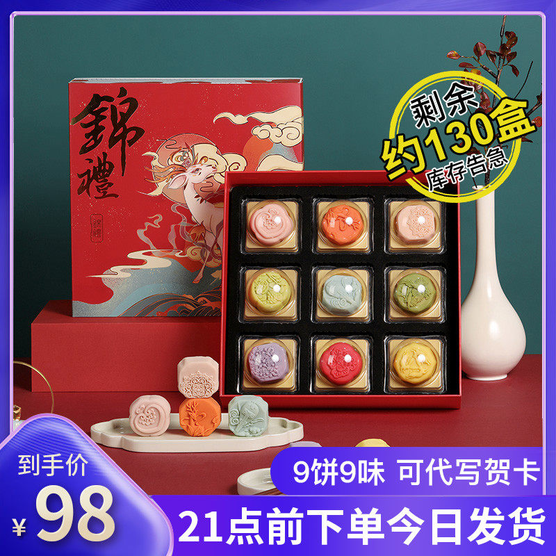 中秋月饼礼盒装送礼散装多口味冰皮流心奶黄高档定制广式水果枣泥