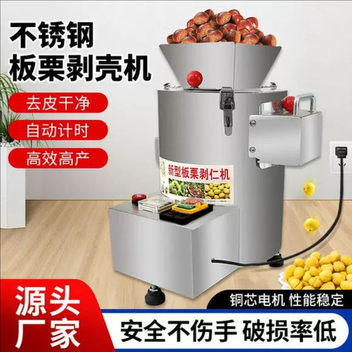 农用板栗自动去皮剥壳机不伤手